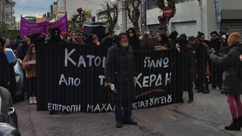 Κηδεία Μεταξουργείου Κυριακή 28 Ιανουαρίου 2024